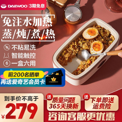 大宇daewoodyfh101电热饭盒电加热保温饭盒电动蒸汽加热饭盒办公室全