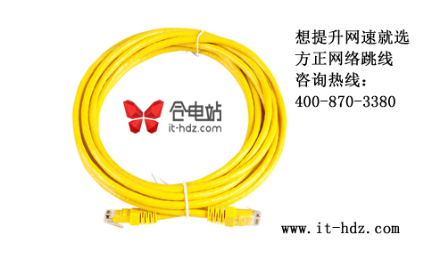 公司网速变快 原来用了方正网络跳线