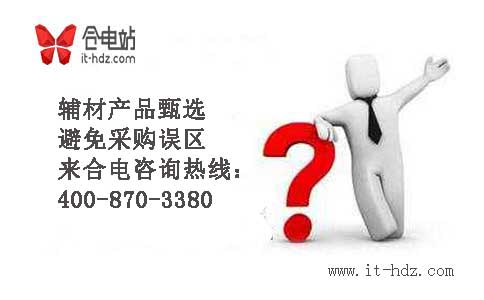 辅材产品甄选的误区 你遇到几个？