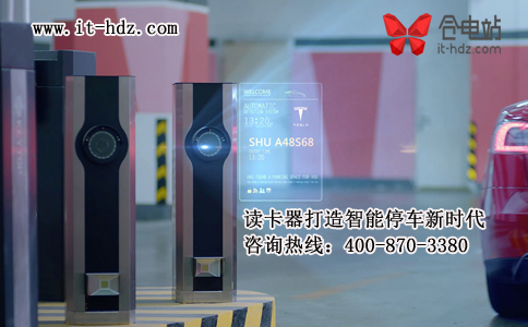 读卡器打造智能停车新时代