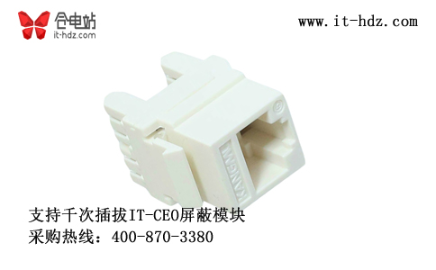 支持千次插拔IT-CEO屏蔽模块 布线好伴侣