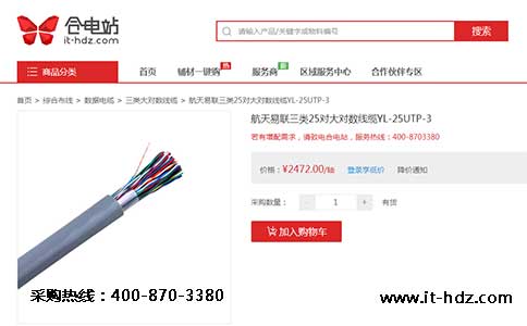 扑朔迷离 三类大对数线缆省5千秘密