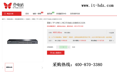 如果你只关注信息设备的价格就对了! 如果你只关注信息设备的价格就对了!