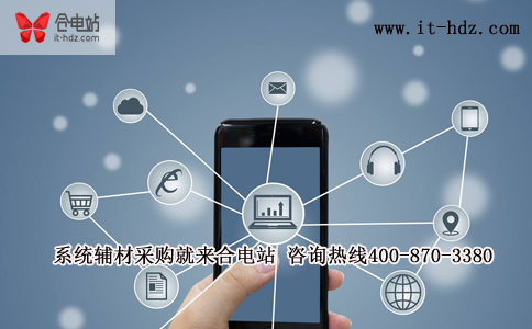 有时系统集成商城就像一张车票 有时系统集成商城就像一张车票