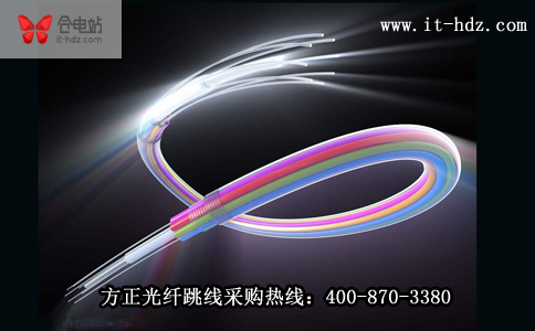 三点告诉你 为啥选方正光纤跳线 三点告诉你 为啥选方正光纤跳线