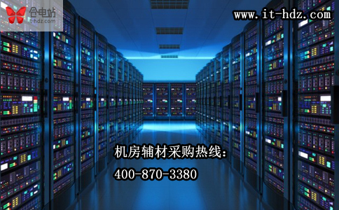 机房工程辅材商城 精致采购专区