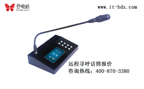 武侠版远程寻呼话筒 现千里传音 武侠版远程寻呼话筒 现千里传音