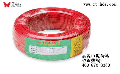 寻高温电缆批发信息就到合电站