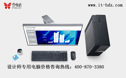 一图胜千言 台式机电脑设计师首选 一图胜千言 台式机电脑设计师首选