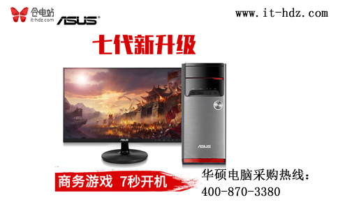 商用台式机优惠详情报价 商用台式机优惠详情报价
