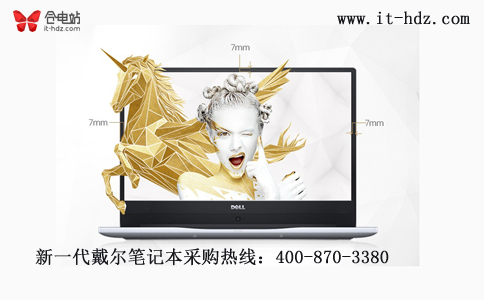 双剑合壁 戴尔笔记本性能提升40% 双剑合壁 戴尔笔记本性能提升40%