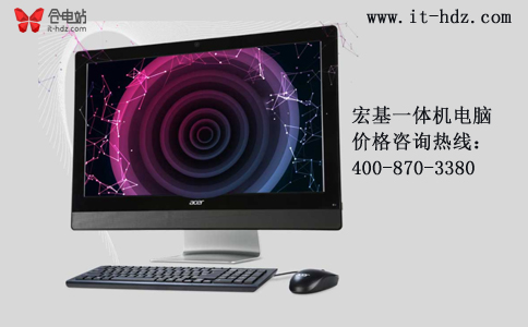电脑中的高级护士 宏基一体机最带劲
