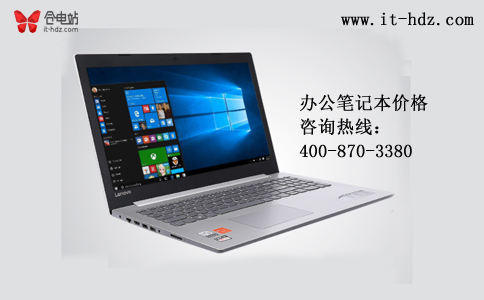 选对笔记本电脑就是选对了人生