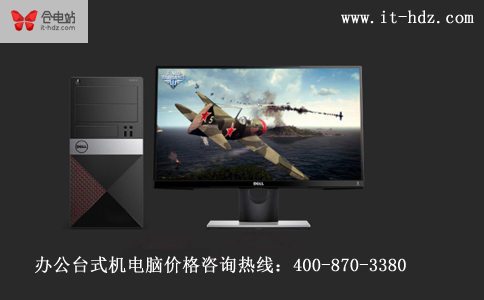 不超四千元 玩赚商用台式机电脑