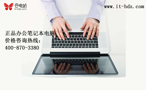 笔记本电脑下完订单 你还是上帝吗？