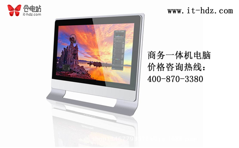 想撑门面 一体机电脑花多少钱合适