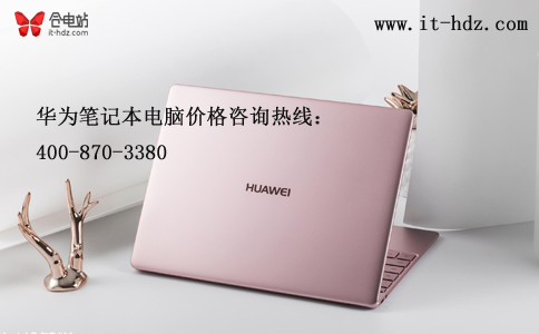 国产笔记本电脑好不好用？