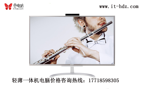 一体机电脑轻薄设计是什么样的体验？