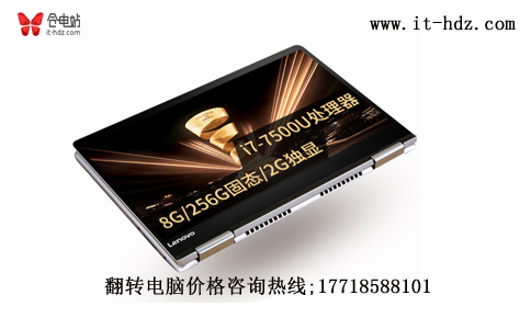 轻薄翻转电脑这样选才便宜
