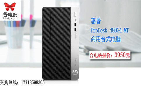 企业台式电脑选哪个？合电站热荐