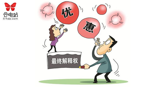 “电脑大促”真实惠还是博噱头