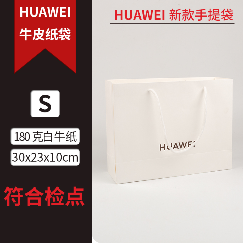 华为huawei大号横款手提袋平板电脑手提袋定做