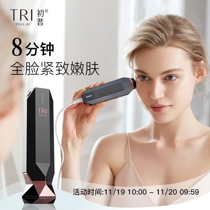 tripollarstopvx初普美容仪stopvx以色列rf射频童颜机提拉紧致面部v脸