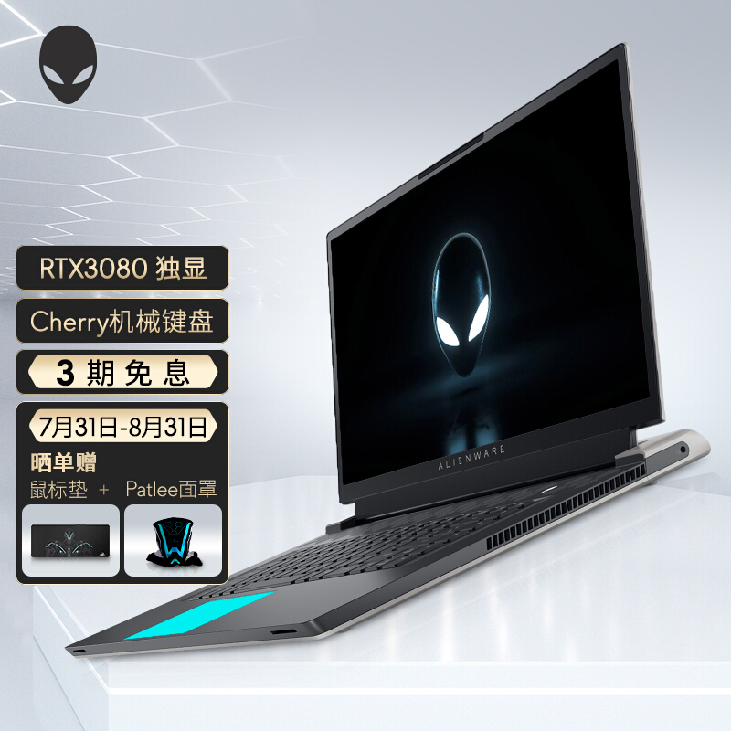 外星人(alienware) x17 r1 17.