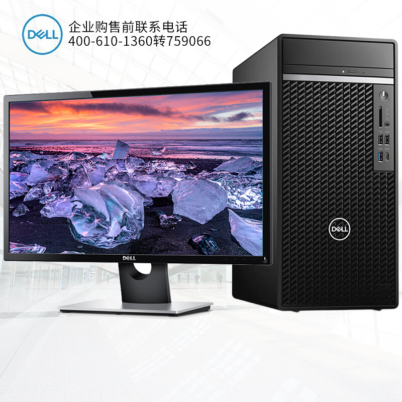 戴尔delloptiplex7080mt商用办公台式电脑主机酷睿i7游戏台式机主机3d