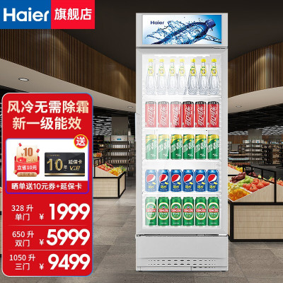 海尔haier339风冷无霜一级能效海尔展示柜328升1台单门150瓶装瓶量328