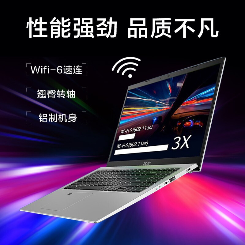 宏碁acer蜂鸟funpluss50笔记本电脑156英寸轻薄便携商务办公学生网课