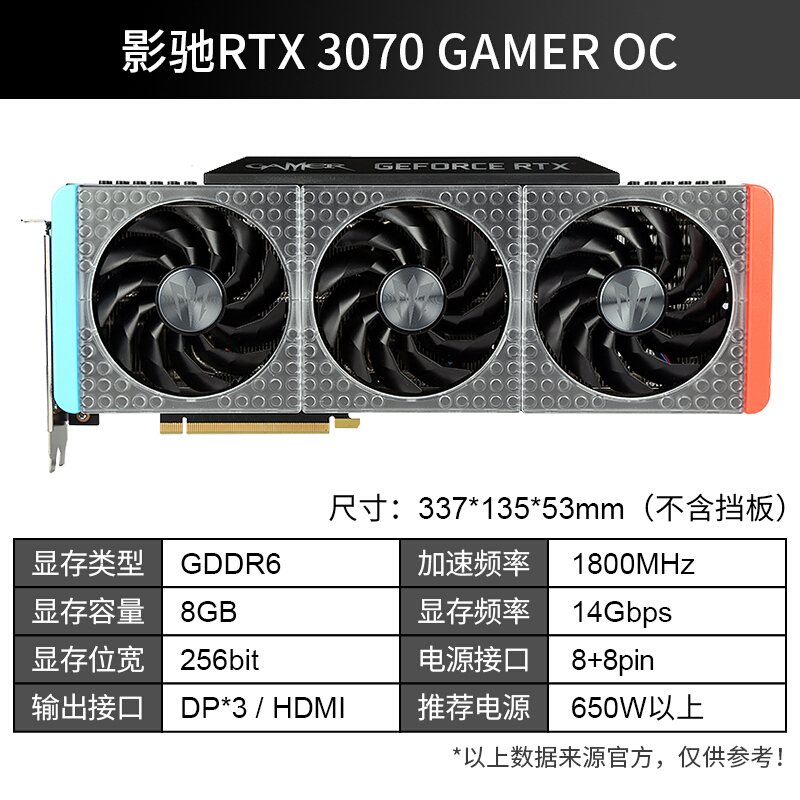 影驰rtx3070 gamer oc n卡30系列新品显卡/吃鸡游戏台式机显卡 【报价