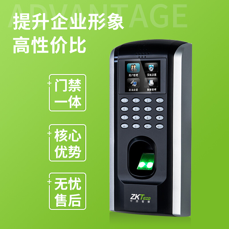 中控智慧zktecof7plus指纹门禁机考勤一体机门禁系统一体机铁门玻璃门