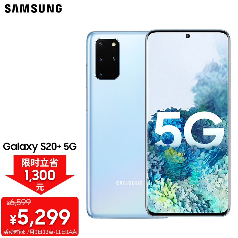 三星samsunggalaxys205gsmg9860双模5g骁龙865120hz超感屏8k视频游戏