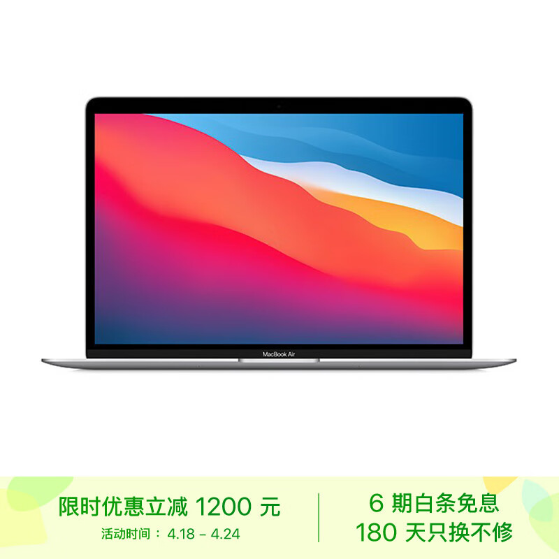 苹果(Apple) MacBook Air 13.3 8核M1芯片(7核图形处理器) 16G 256G SSD