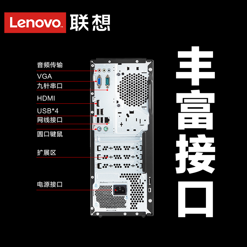 联想lenovo启天m420台式机电脑可选i3i5商用家用办公电脑主机主机215