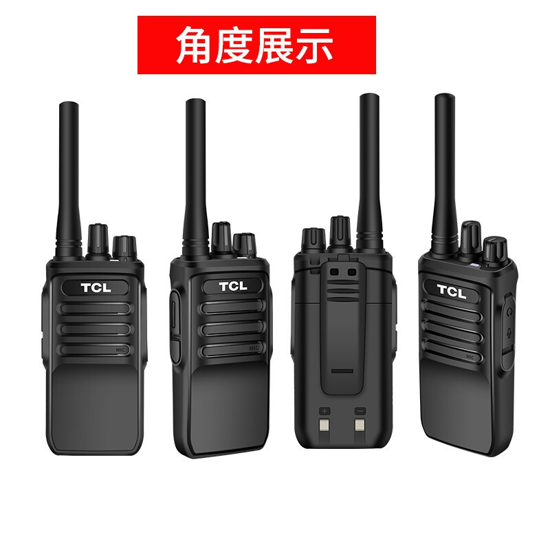 tclht6对讲机专业大功率远距离商务办公商用民用户外超长待机无线手台