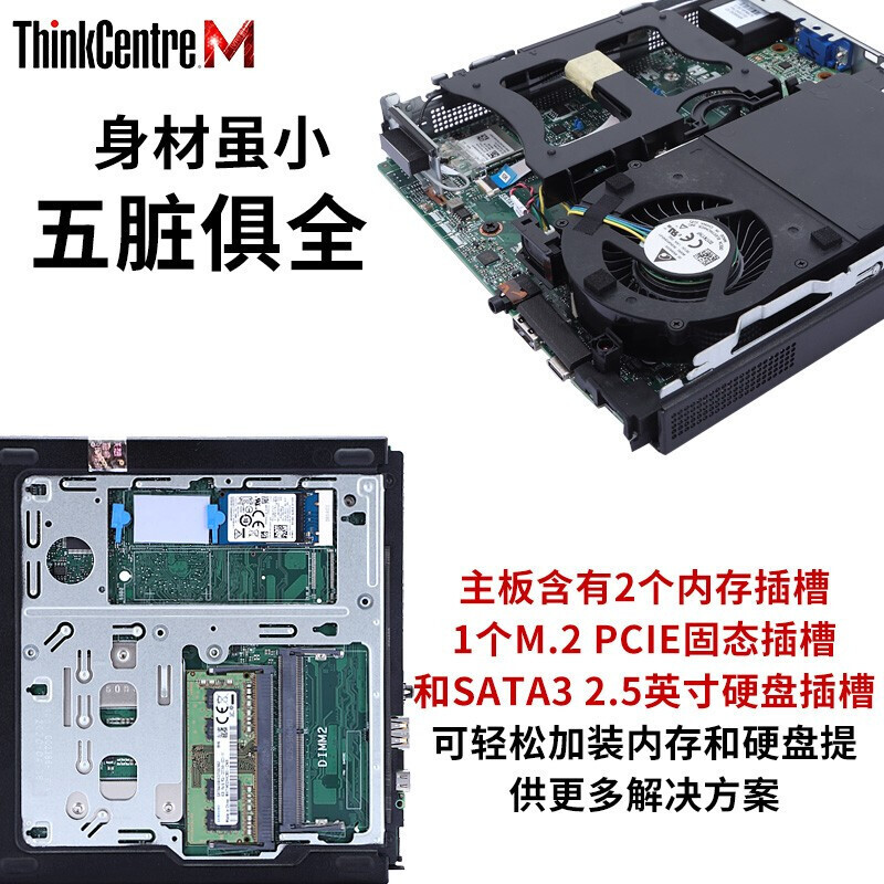 联想lenovothinkcentrem730q微型迷你台式机电脑主机十代酷睿i7八核高