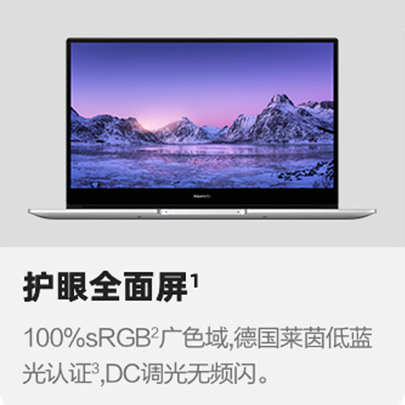 华为(huawei) nbd-wfh9 笔记本电脑 matebook d 14 2021款 14英寸 11