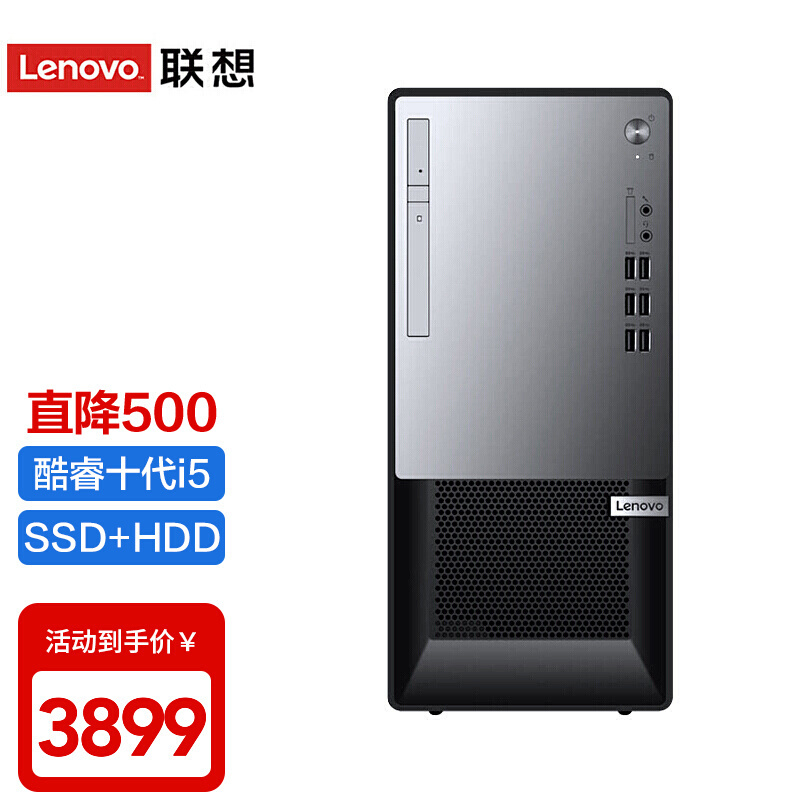 联想lenovo扬天t4900k商用台式机电脑整机游戏设计师主机家用办公税控