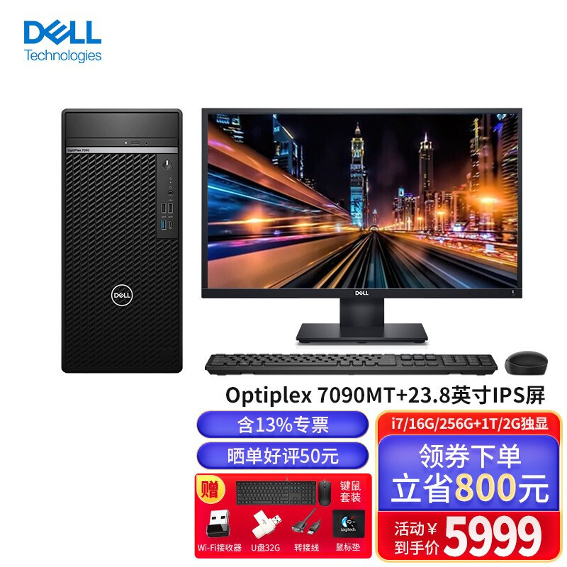 戴尔delloptiplex7090mt台式机商用办公台式电脑主机建模渲染游戏设计