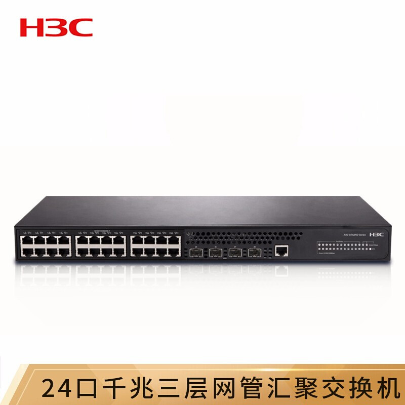 华三h3cs5130s28ssi网管企业级网络汇聚交换机万兆上行24千兆电口4