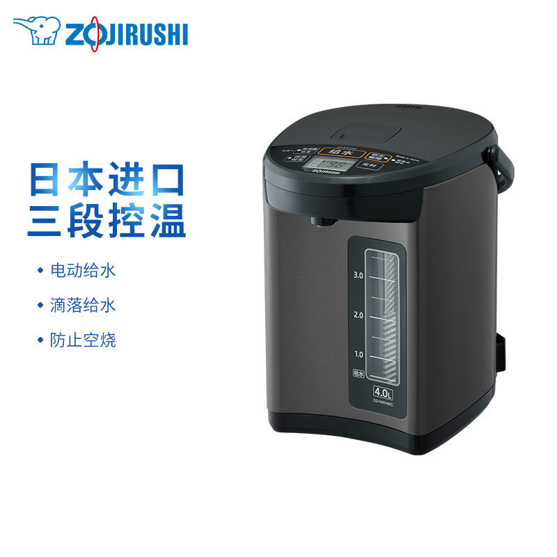 象印 电热水瓶 大容量电热水壶家用烧水壶4/5升保温热水壶nah cd