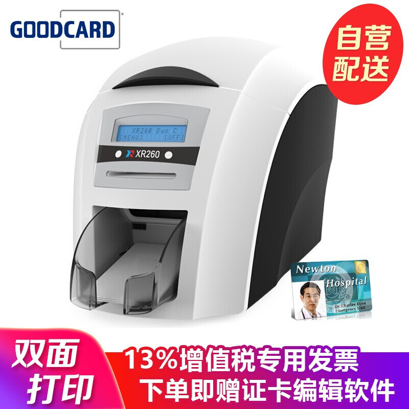 High performance and low energy consumption Goodcard XR260D Most Reliable  PVC ID Card Printer Machine With Double Side Printed - AliExpress