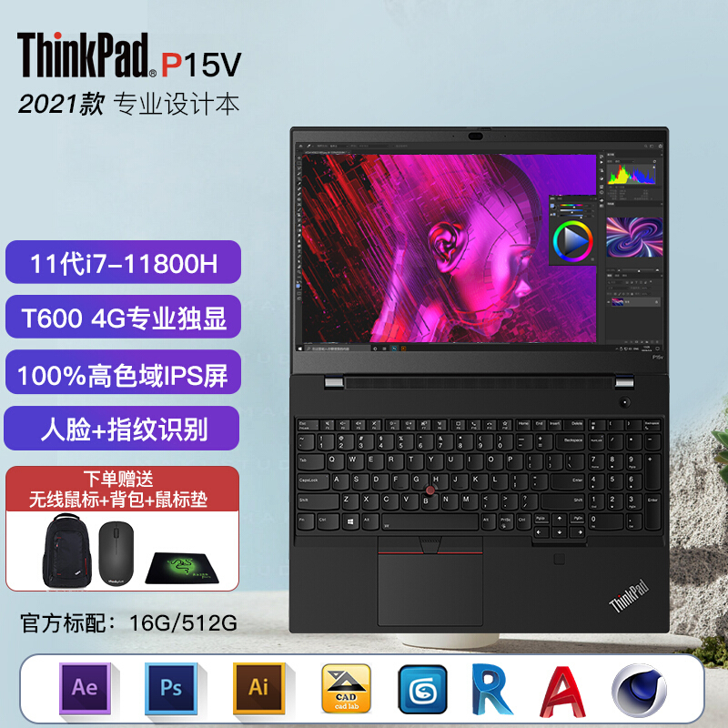 联想lenovothinkpadp15v156英寸移动工作站高端轻薄设计编程建模绘图