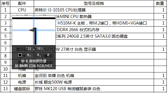 h510m主板参数图片