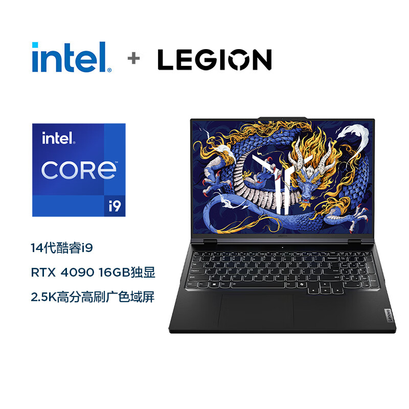 联想(Lenovo) Legion Y9000P IRX9H 拯救者Y9000P至尊版16英寸电竞游戏