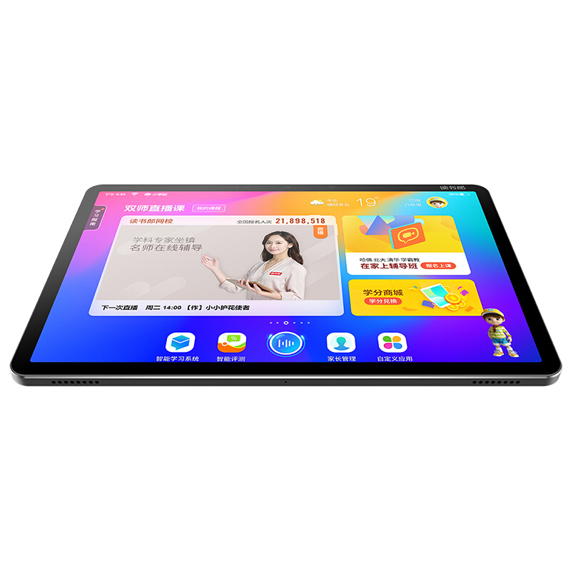 读书郎readboyc18读书郎学习机学生平板小学中学教材同步点读机家教11