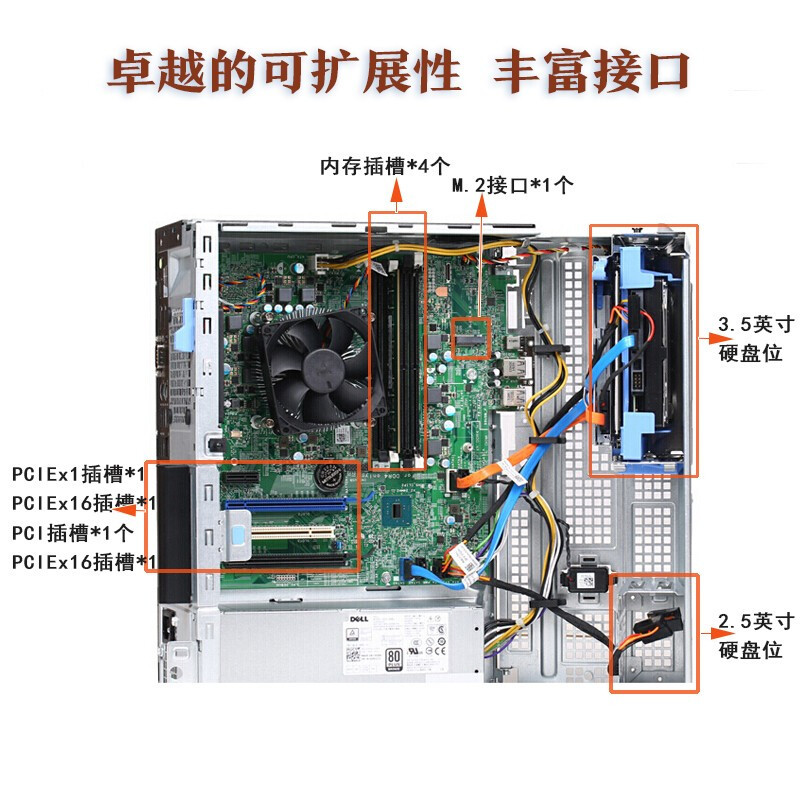 戴尔delloptiplex7080mt7090mt台式机电脑商用办公游戏绘图设计师主机