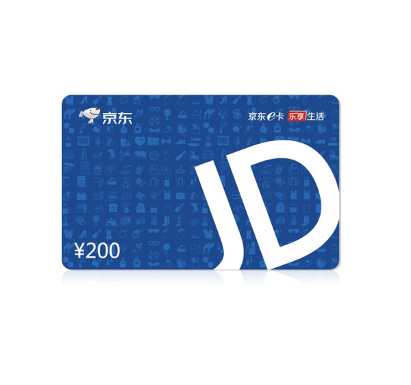 京东e卡 经典卡200面值(实体卡) 【报价,品牌,怎么样】 | 合电站